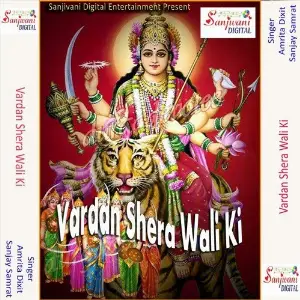 Vardan Shera Wali Ki image