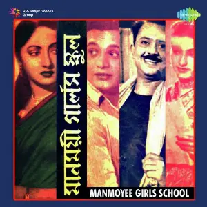 Manmoyee Girls School image