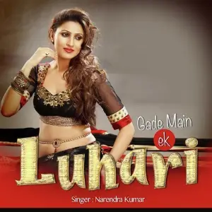 Gade Main Ek Luhari image