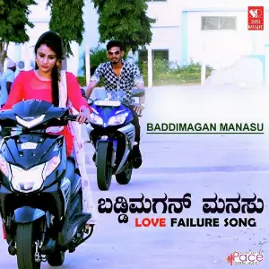 Baddimagan Manasu image
