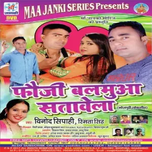 Fouji Balamuva Satavela image