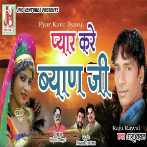 Pyar Kare Byanji image