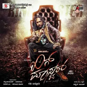 Moda Modala Mathu Chenda Suprith Vasishta