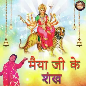 Maiya Ji Ke Shankh image