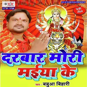 Darbar Mori Maiya Ke image