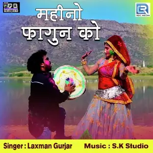 Mahino Fagun Ko image