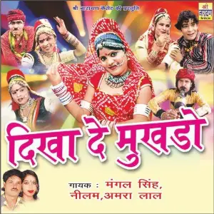 Dekha De Mukdo image