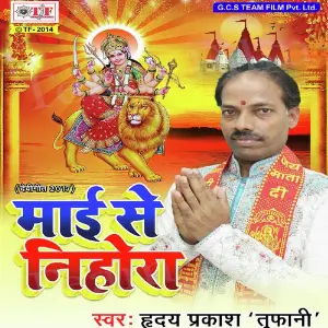 Maai Se Nihora image