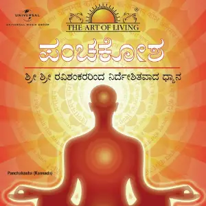 Panchakosha (Kannada Version) image