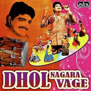 Dhol Nagara Vage image