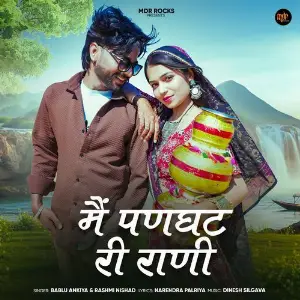 Me Panghat Ri Rani image