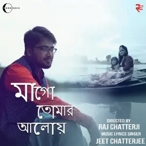 Maa Go Tomar Aloy image