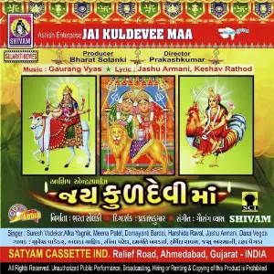 Jai Kuldevee Maa image