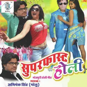 Superfast Holi image