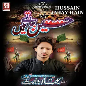 Hussain Jatay Hain image