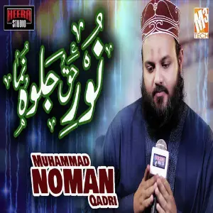 Noor E Haq - Single image