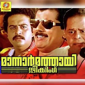 Mannarmathai Speaking SP Venkitesh