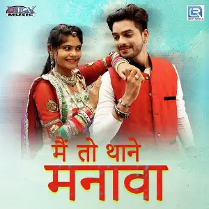 Main Toh Thane Manava image