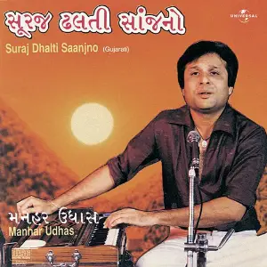 Suraj Dhalti Saanjno image