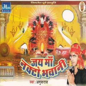 Jay Maa Nakto Bhawani image