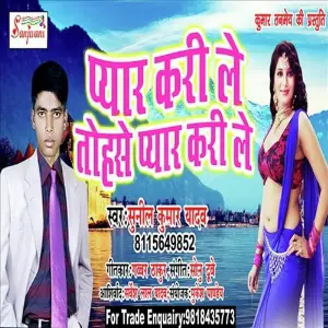 Pyar Krile Tohse Pyar Krile image