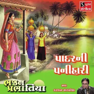 Padar Ni Panihari image