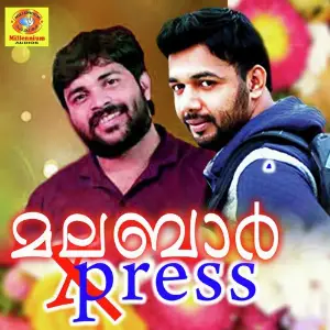 Malabar Express Various Artists