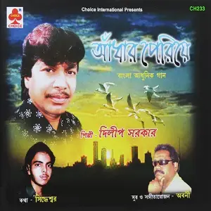 Aandhar Pariya image