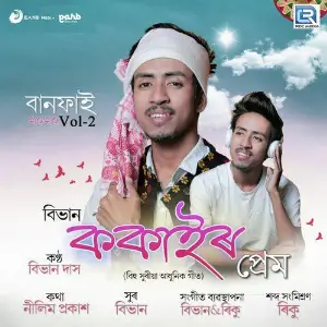 Kokair Prem image