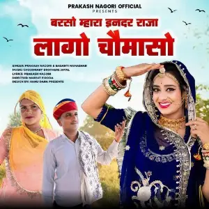 Barso Mhara Indar Raja Lago Chomaso image