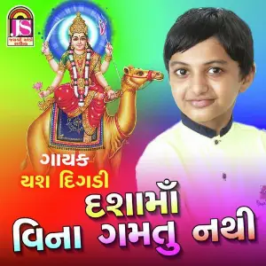 Dashama Vina Gamtu Nathi image