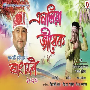 Anoliya Jiyek - Single image
