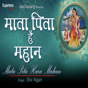 Mata Pita Hain Mahan image