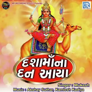 Dashama Na Dan Aaya image