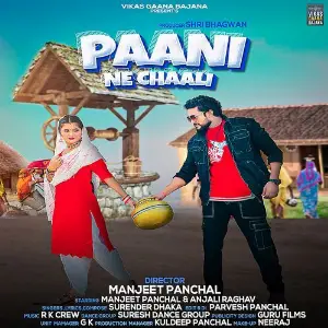 Paani Ne Chaali (feat. Manjeet Panchal, Anjali Raghav, Surender Dhaka) image