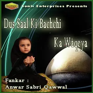 Dus Saal Ki Bachchi Ka Waqeya image