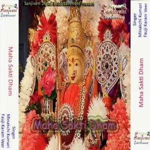 Maha Sakti Dham image