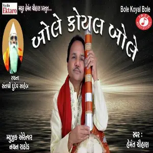 Bole Koyal Bole image