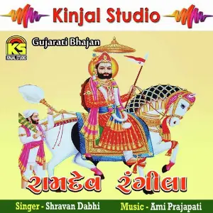 Ramdev Rangila image