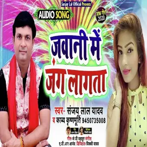 Jawani Me Jang Lagata image