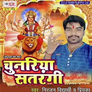 Chunariya Satrangi image