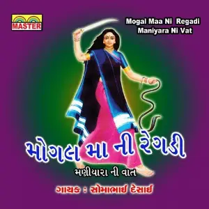 Mogal Maa Ni Regadi (Maniyara Ni Vat) image