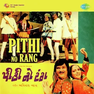Pithi No Rang image