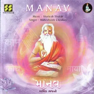 Manav image