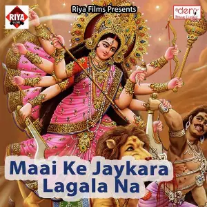 Maai Ke Jaykara Lagala Na image