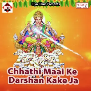 Chhathi Maai Ke Darshan Kake Ja image