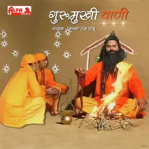 Gurumukhi Vaani image