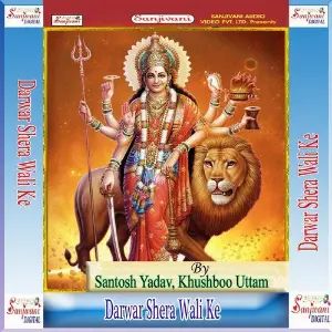 Darwar Shera Wali Ke image