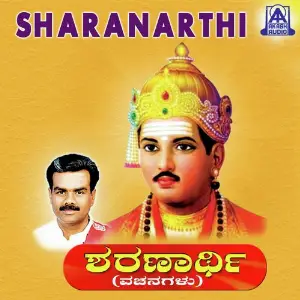 Sharanarthi image