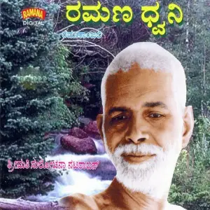 Ramana Dhvani image